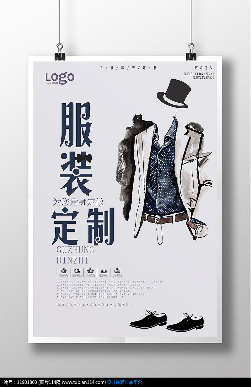 大气欧美风格商场服装海报设计素材免费下载_海报设计