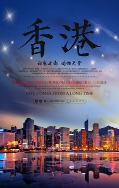 香港旅游海报设计丽江文笔山一日游攻略图片