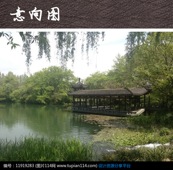 中式亲水休闲廊架