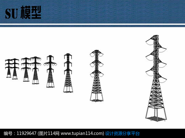[原创] 高压电塔su模型