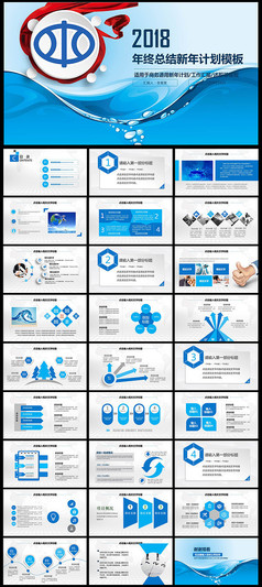 大气水利资源局水利局工作总结计划PPT