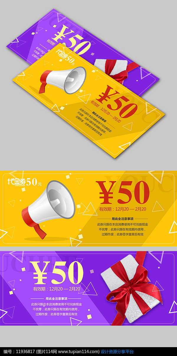 [原创] 礼品店简约商品优惠券