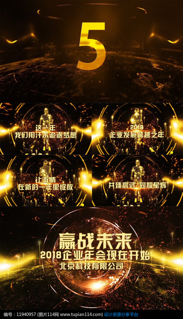 2018震撼企业年会pr模板,免费高清实拍素材,高清视频