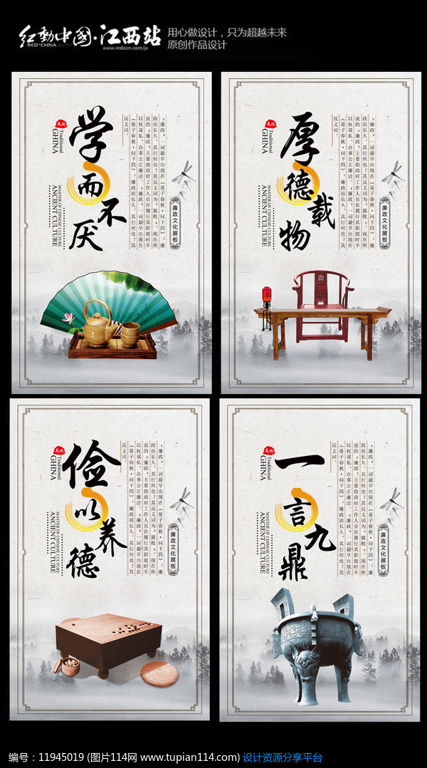 厚德载物校园文化展板设计