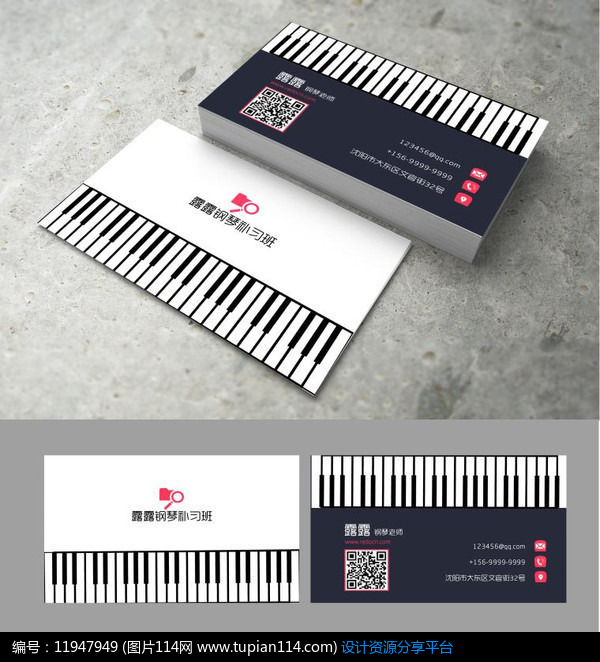 创意钢琴教育名片设计模板免费下载_名片设计ai_图片
