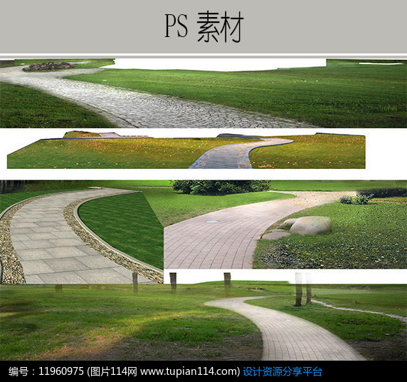 [原创] 公园园路铺地ps素材