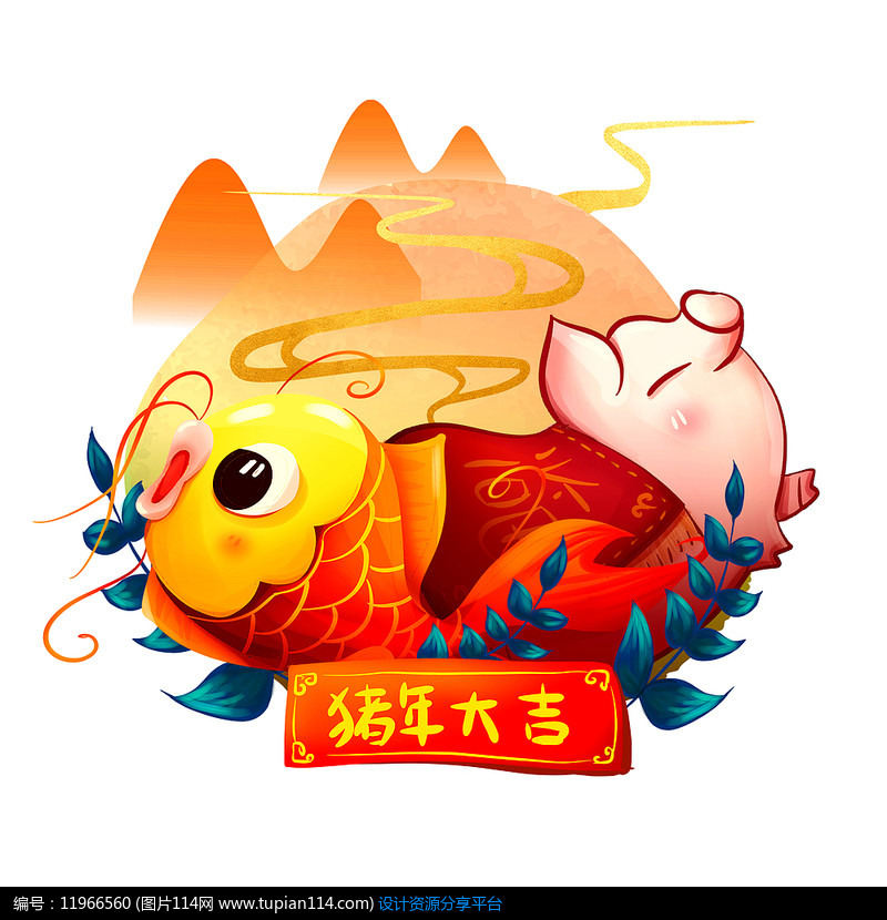 创意2019猪年插画元旦素材
