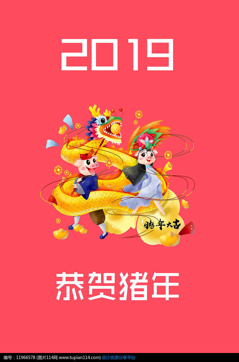 简约创意2019猪年海报