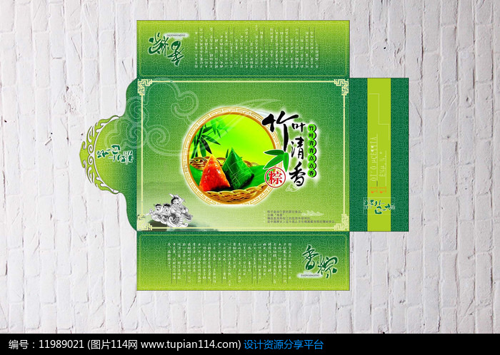端午粽子包装盒设计