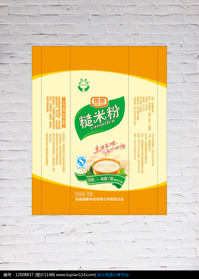 糙米粉包装设计