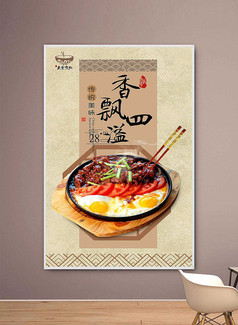 中国传统美食锅贴创意宣传海报