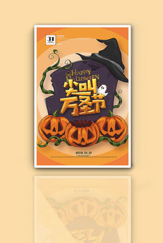 战无双电影海报psd