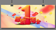 庆典