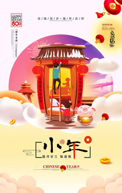 小年海报
