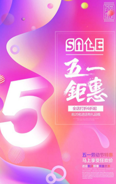 51促銷海報