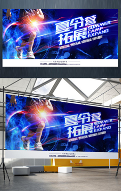 暑假招生海报