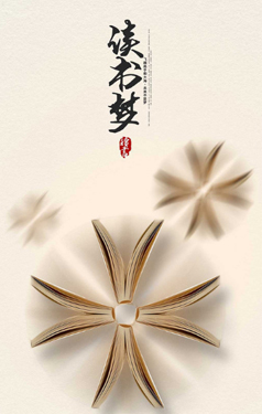 读书海报