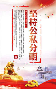 党建展板