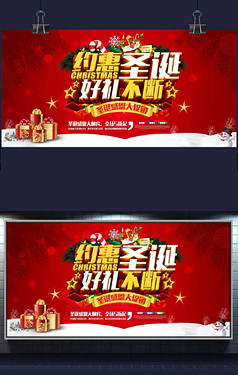 圣诞节海报素材