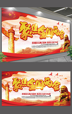 展板素材